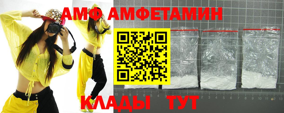 Amphetamine 97% Железногорск