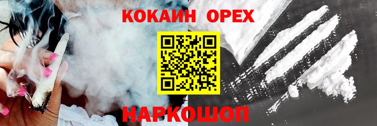 КОКАИН Columbia  Cocaine Колумбийский  Вход с VPN  КОКАИН  Железногорск 