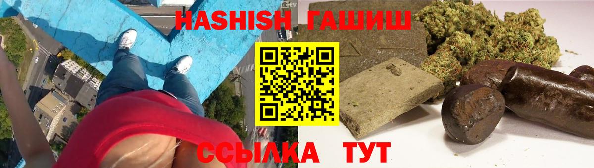 ГАШИШ hashish Железногорск