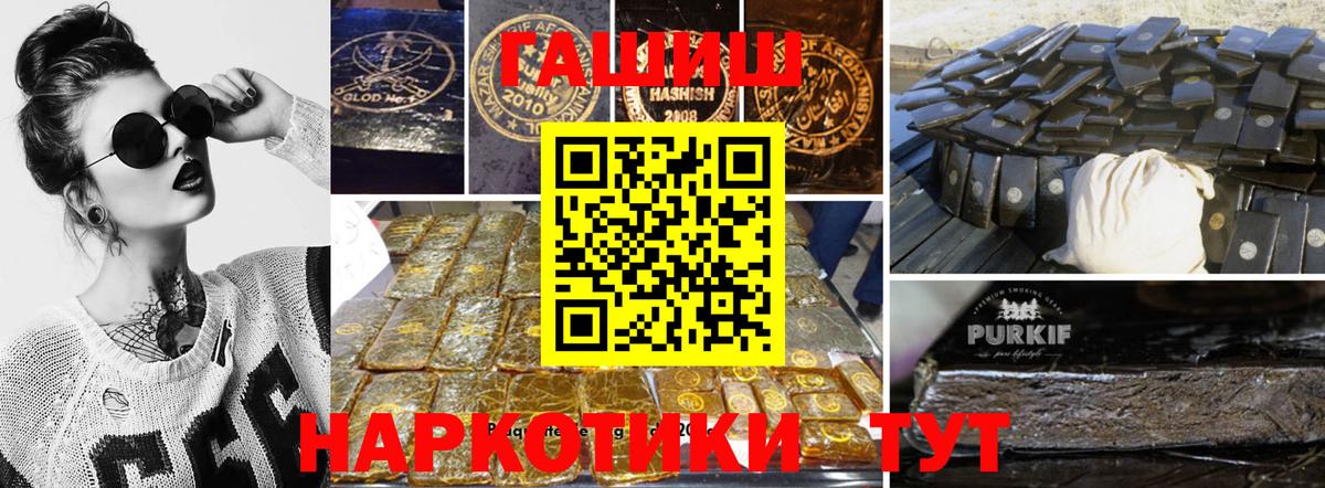 Железногорск  Гашиш  Вход с VPN  ГАШ гарик  Гашиш хэш 
