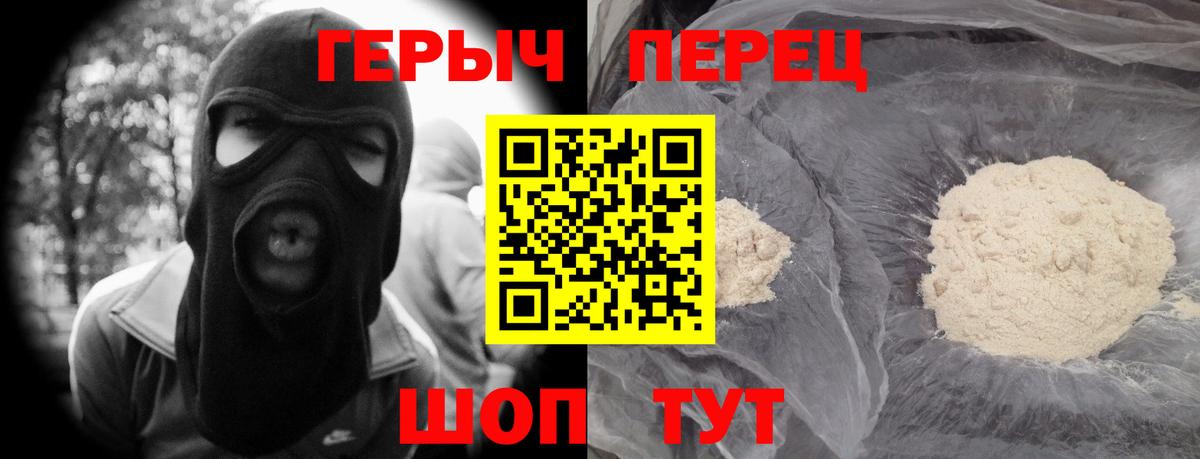 ГЕРОИН афганец Железногорск