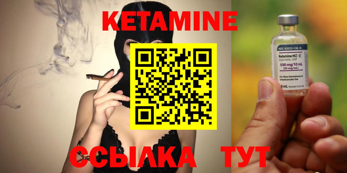 КЕТАМИН VHQ  КЕТАМИН ketamine  Железногорск  Вход с VPN 