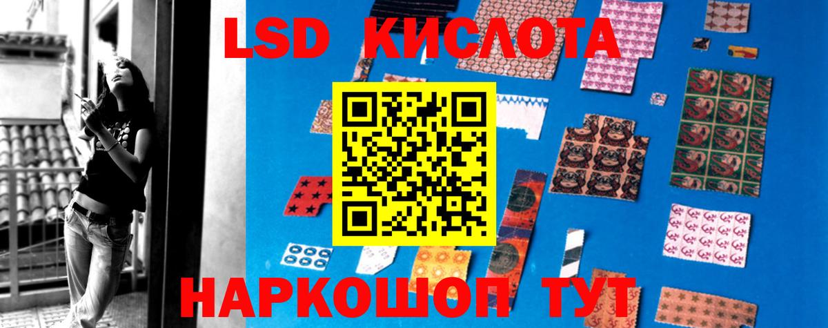 ЛСД экстази ecstasy Железногорск