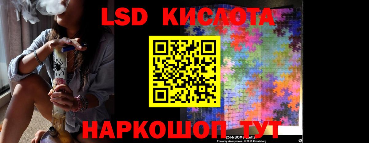 ЛСД экстази кислота  Вход с VPN  Железногорск  LSD-25 экстази ecstasy 