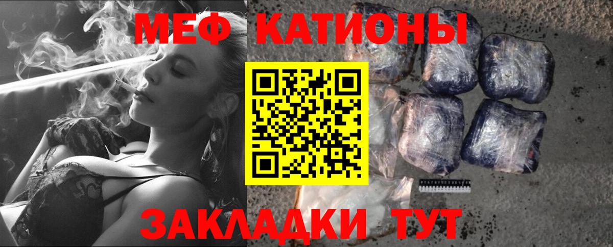 Меф мяу мяу кристаллы Железногорск