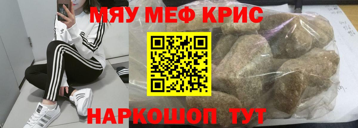 хочу   Мефедрон мука  Железногорск  Вход с VPN  Меф mephedrone  МЯУ-МЯУ 