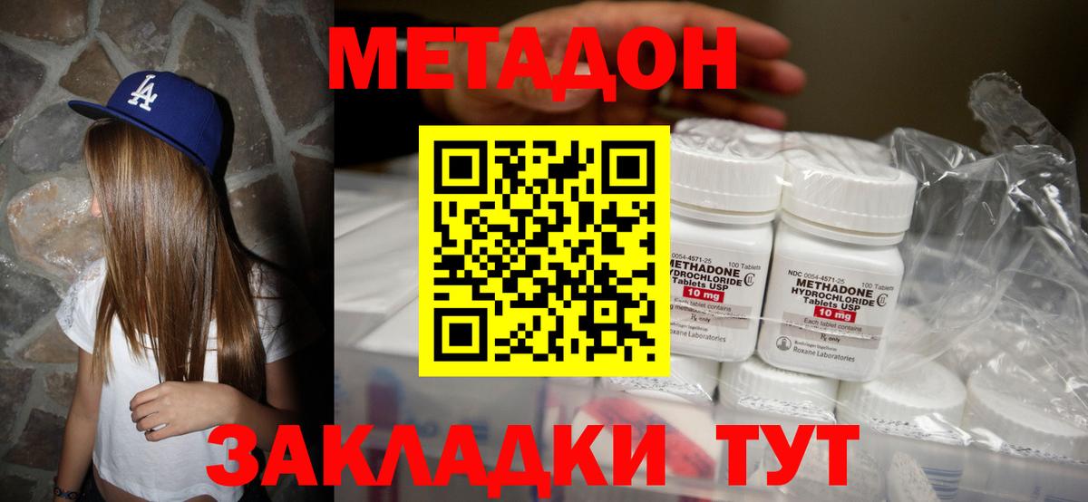 Метадон мёд  Вход с VPN  Железногорск  мега зеркало  маркетплейс официальный сайт  МЕТАДОН белоснежный 