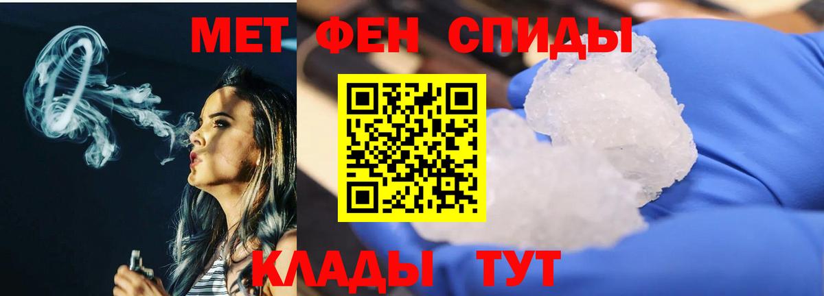 Первитин пудра Железногорск