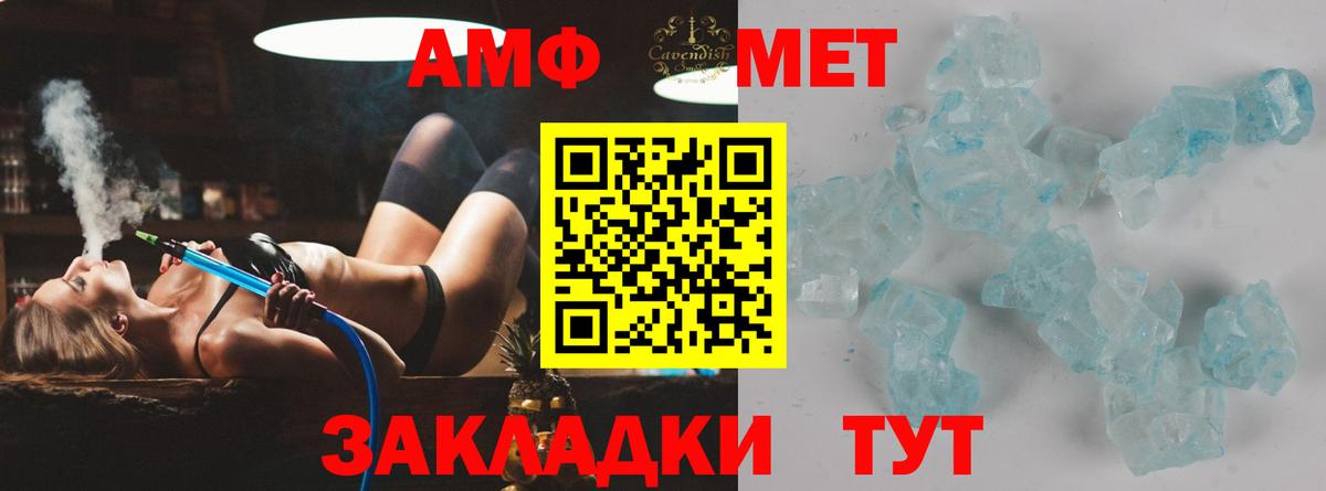 Метамфетамин мет  Метамфетамин мет  Железногорск  Вход с VPN 