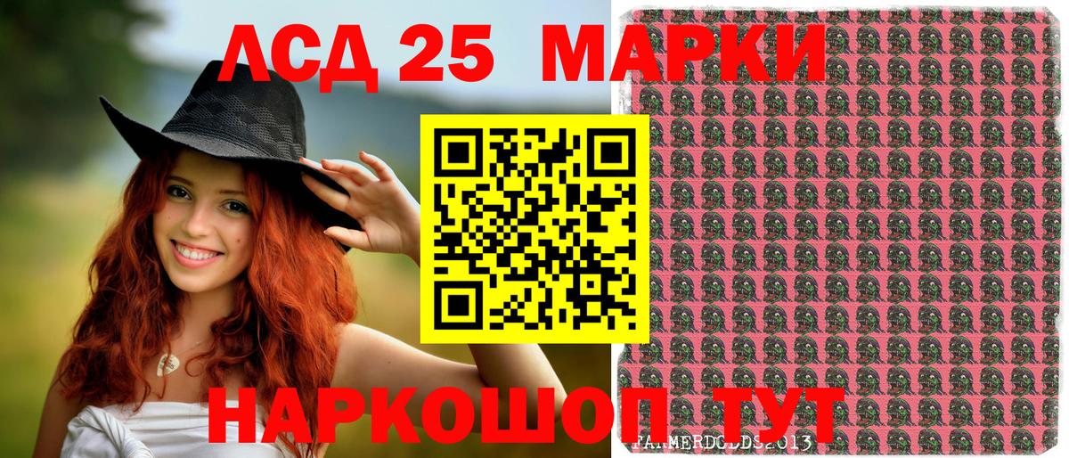 Марки NBOMe  Марки 25I-NBOMe 1,5мг  Вход с VPN  закладки  Железногорск 