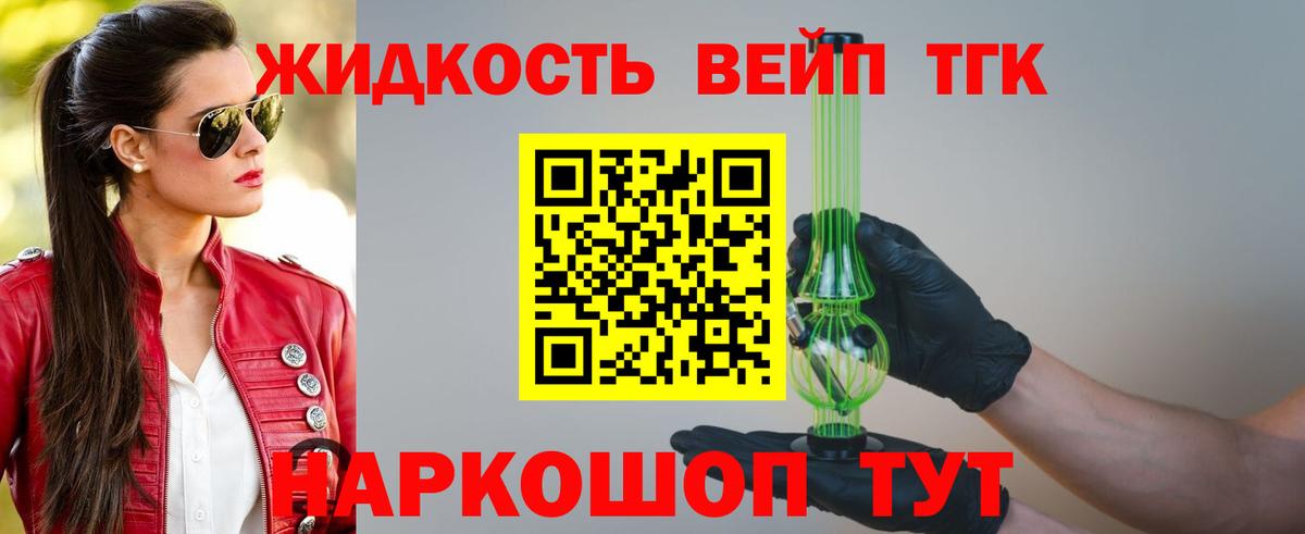 ТГК Wax Железногорск
