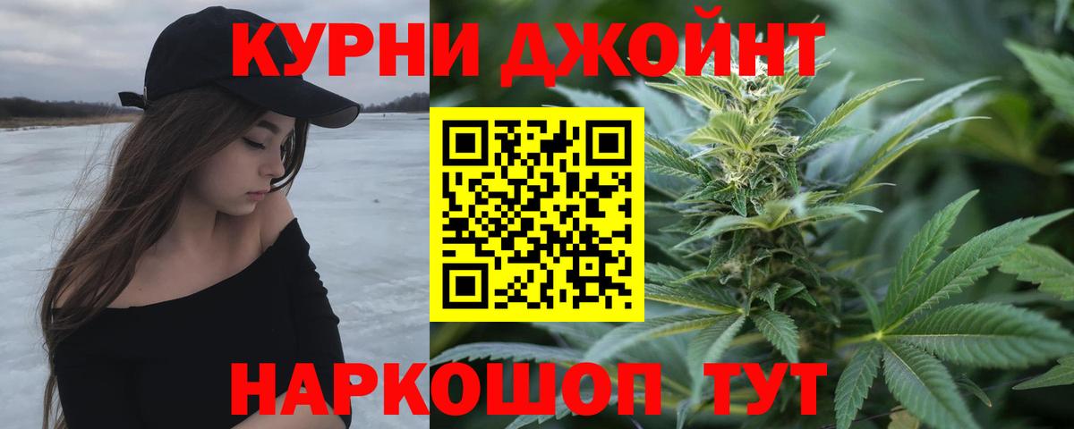Конопля Железногорск