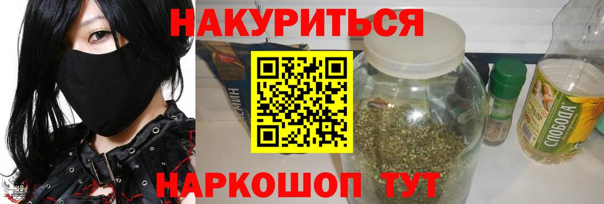 Канабис гибрид Железногорск